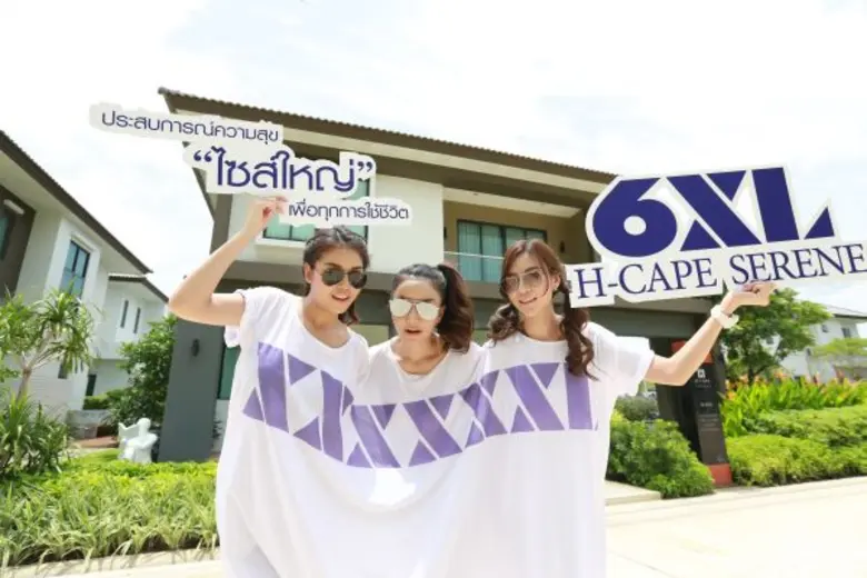 บริษัท แฮปปี้แลนด์ กรุ๊ป จำกัด ภายใต้ แบร...