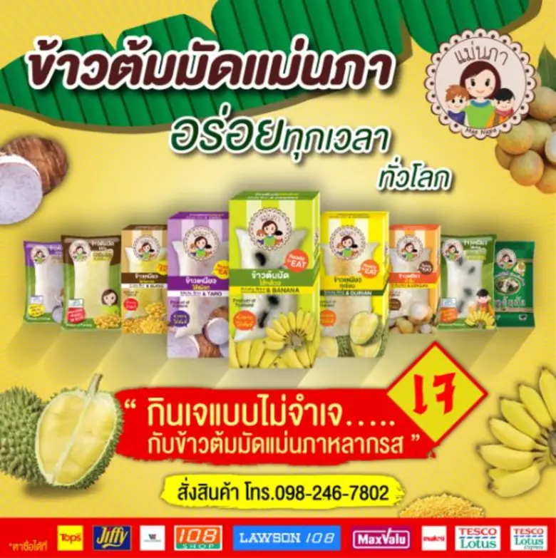 เทศกาลกินเจ 1-9 ตุลาคม 2559 นี้ กินเจแบบไ...