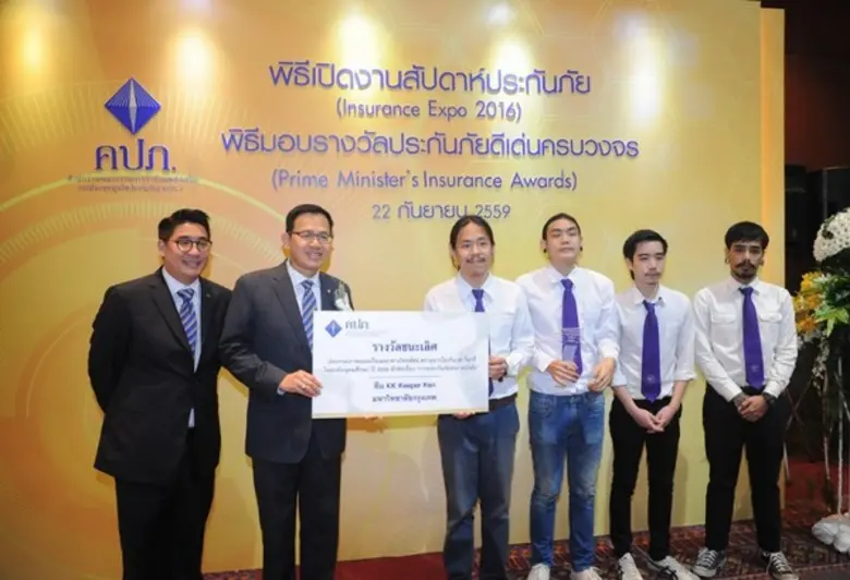 นศ.นิเทศฯม.กรุงเทพ เจ๋ง! คว้ารางวัลชนะเลิศ การประกวดภาพยนตร์โฆษณาทางโทรทัศน์ สำนักงานคณะกรรมการกำกับและส่งเสริมการประกอบธุรกิจประกันภัย (คปภ.)