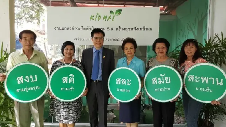 ดร.วีรณัฐ โรจนประภา (ที่ 3 จากซ้าย) นักวิ...