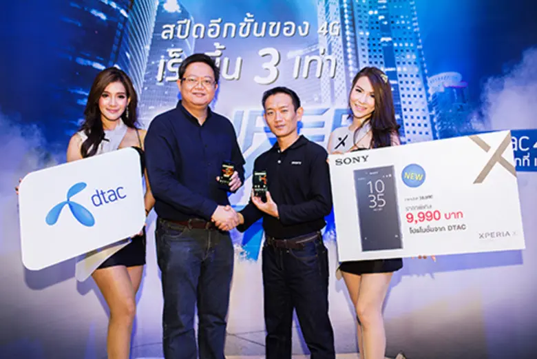 โซนี่ จับมือ ดีแทค มอบโปรโมชั่นสุดคุ้มสำหรับ Xperia X Compact ดีเดย์ 29 ก.ย. ศกนี้