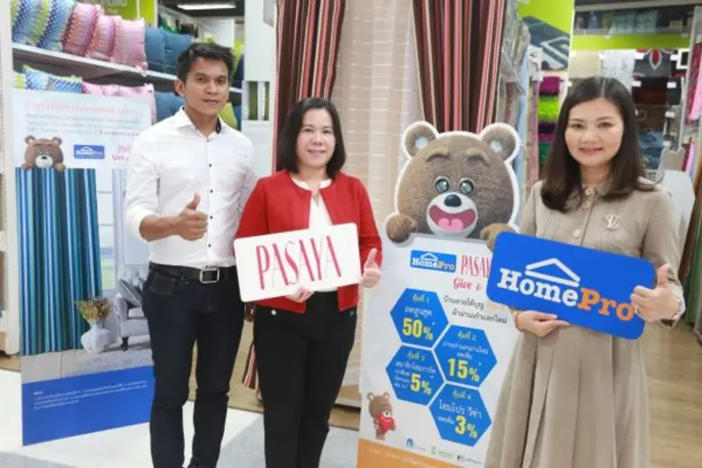 HomePro ร่วมกับ Pasaya จัดแคมเปญ Give & G...