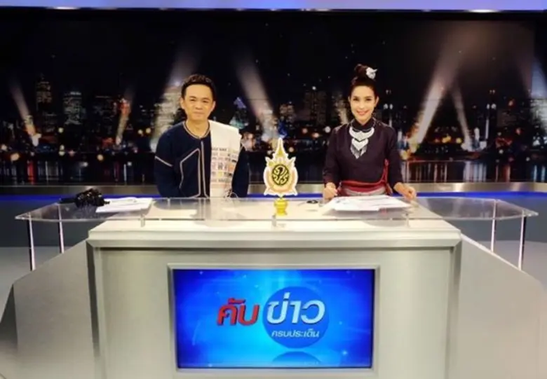 Gossip News: สีสันผ้าไทย คับข่าวครบประเด็น