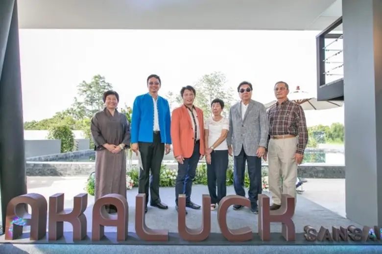 เครือศิริปันนา เปิดตัว "เอกลักษณ์ สันทราย...