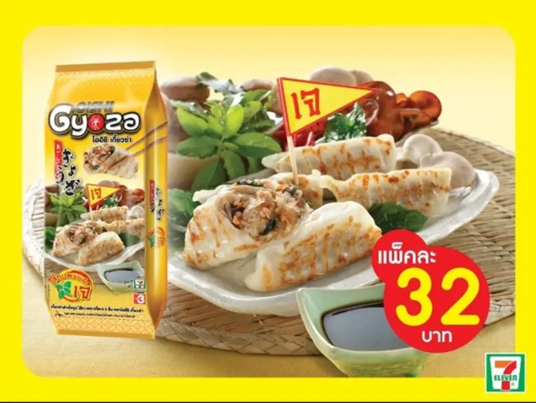 โออิชิ กรุ๊ป เจ้าตำรับอาหารญี่ปุ่น (KING OF JAPANES...