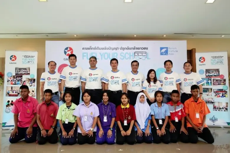คาลเท็กซ์ สานต่อโครงการเพื่อสังคม "Caltex...