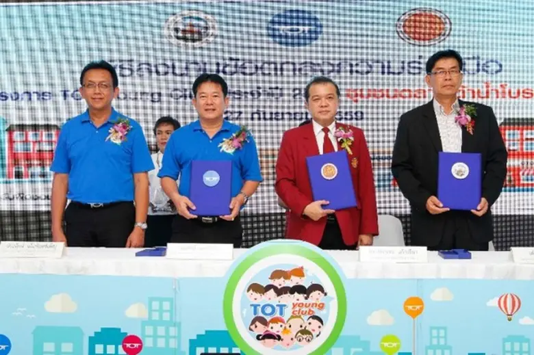 ทีโอที ผลักดันชุมชนตลาดต้าน้ำโบราณ จ.สระบุรี เสริมนโยบายเศรษฐกิจดิจิทัลสู่ ไทยแลนด์ 4.0 ผ่านกิจกรรม CSR “โครงการ TYC เด็กไทยมีดี ใช้ไอทีเพื่อพัฒนาวิสาหกิจชุมชน”