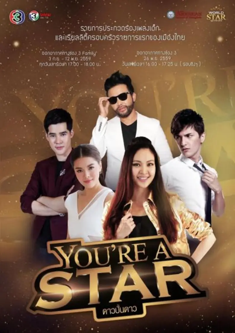 ช่อง13 รุดหน้า!! ปรับผังครั้งใหม่ ส่งทีเด็ดท้ายปี ระดมรายการข่าว ซีรีส์ การ์ตูน อัดแน่นคุณภาพคับจอ