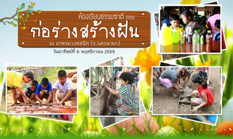 กลับมาอีกครั้ง!! กิจกรรมสุดพิเศษสานสัมพัน...