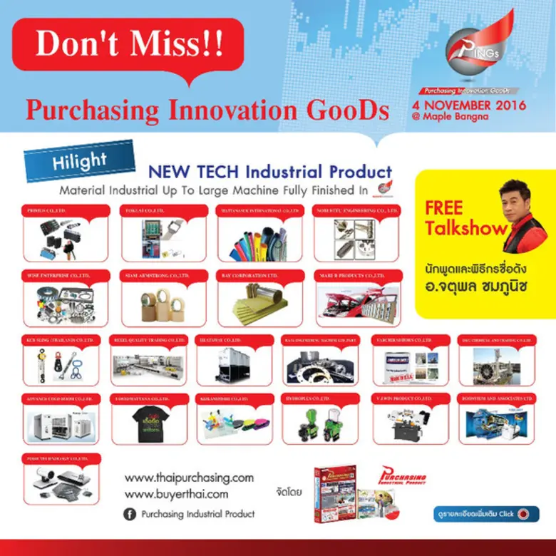 PINGS ครั้งที่ 28 "พัฒนาความคิด ชีวิตติดปีก" โดย อาจารย์ จตุพล ชมภูนิช