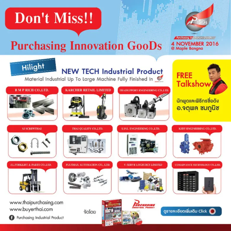 PINGS ครั้งที่ 28 "พัฒนาความคิด ชีวิตติดปีก" โดย อาจารย์ จตุพล ชมภูนิช