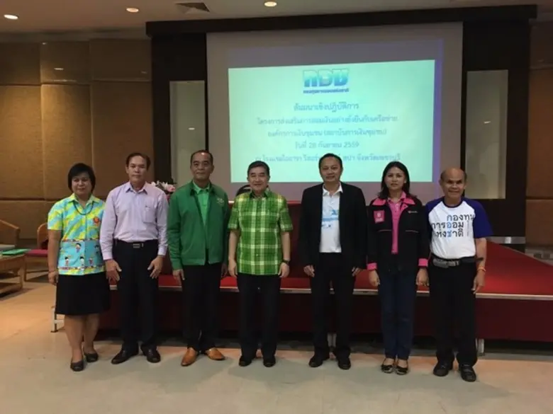 เมื่อวันที่ 28 กันยายน 2559 กองทุนการออมแ...