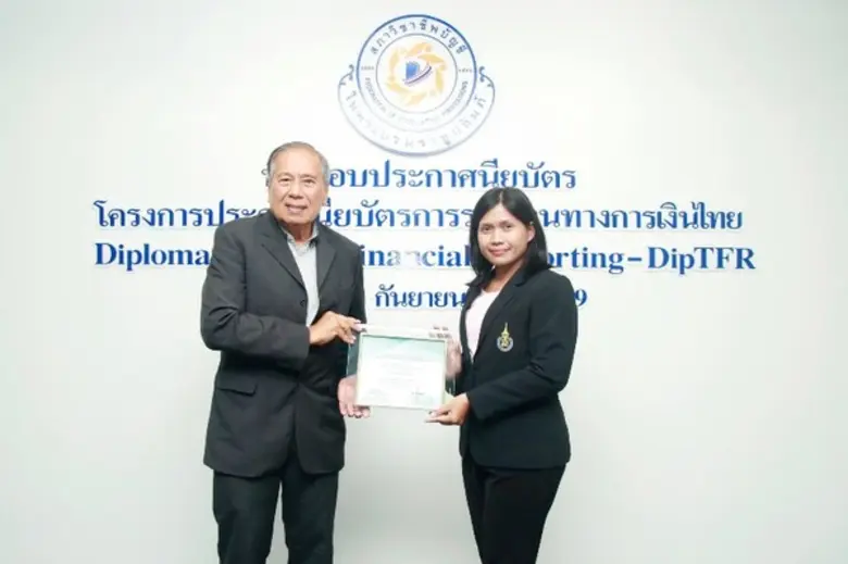 อ.นราภรณ์ รับประกาศนียบัตรโครงการ Dip TFR ครั้งที่ 7 จากสภาวิชาชีพบัญชี ในพระบรมราชูปถัมภ์