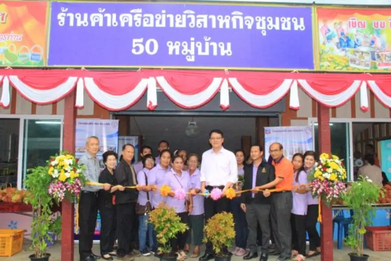 เมื่อเร็วๆ นี้ บริษัท เชฟรอนประเทศไทยสำรว...