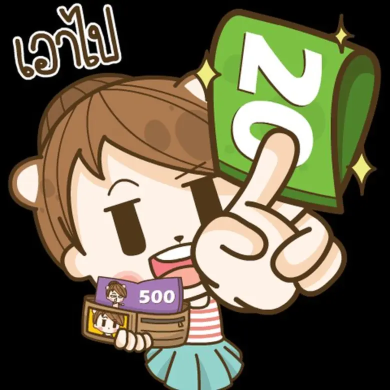 มาแล้วสติกเกอร์คุณหมีกับแกะดำ ชุด "แฟนข้า...