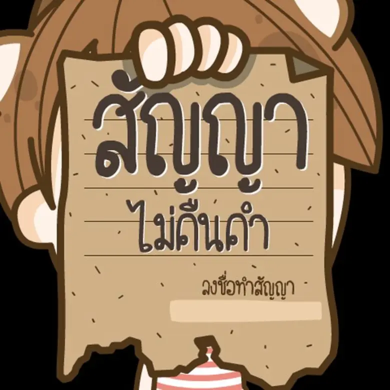 กลับมาอีกครั้ง กับความโหดสุดเฮี้ยบของมนุษย์แฟนผู้ไร้ความปราณี