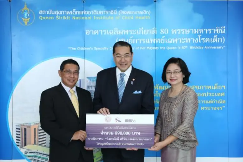 บริษัท ทางด่วนและรถไฟฟ้ากรุงเทพ จำกัด (มห...