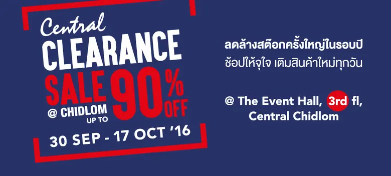 ห้างเซ็นทรัลชิดลม จัดรายการ "Central Clea...