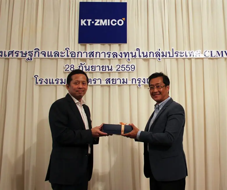 บล. เคที ซิมิโก้ จัดงานสัมมนา "ภาพรวมของเ...