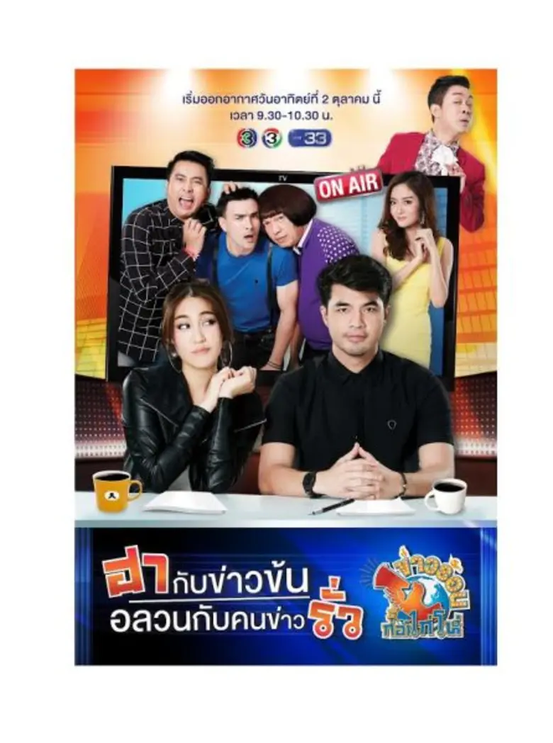 นักแสดงหนุ่มอารมณ์ดี๊ดี ตั๊ก – บริบูรณ์ จ...