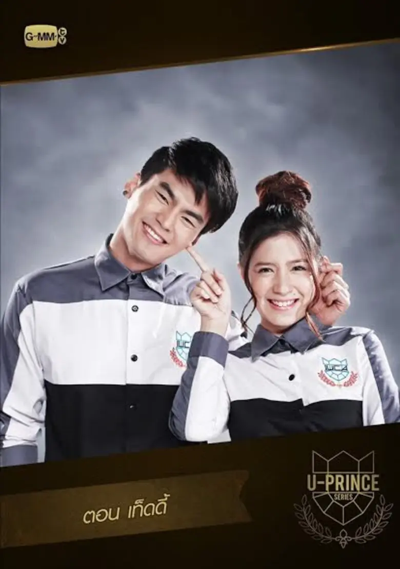“ฮั่น” ปลื้มเล่นคู่ “โฟกัส” ครั้งแรก เฟิร์มฟินแน่!!! ใน “U-Prince Series” ตอน “เท็ดดี้” เริ่ม 9 ต.ค.นี้