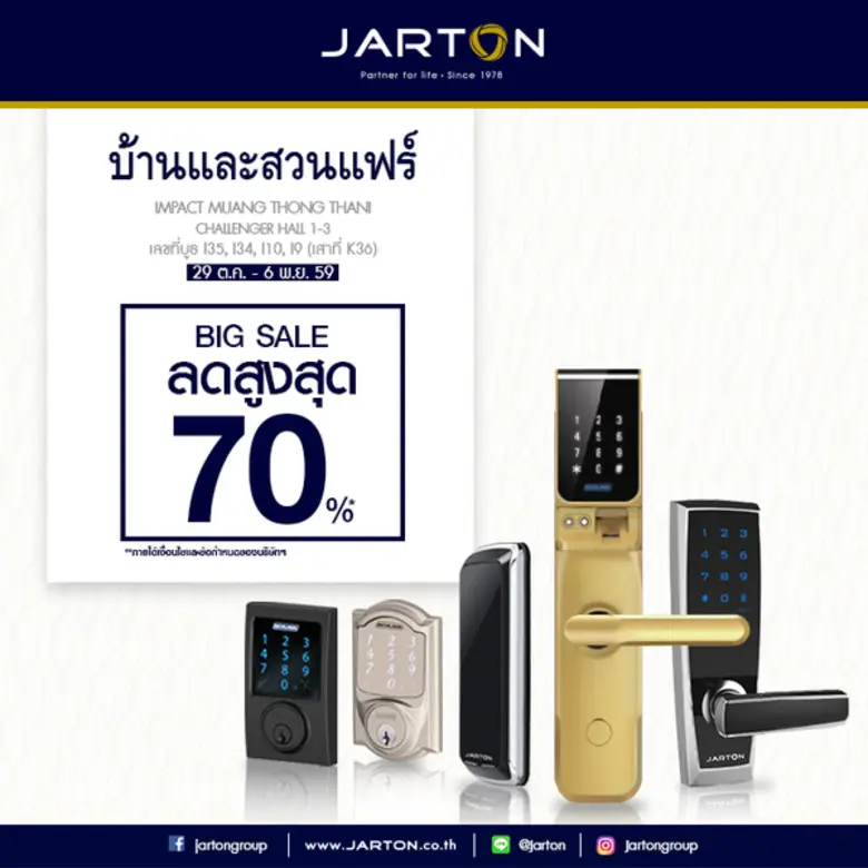 บริษัท จาร์ตัน กรุ๊ป จำกัด ผู้ผลิตและส่งอ...