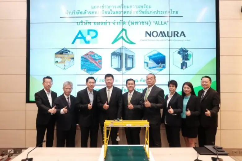 เตรียมความพร้อม นายองอาจ ปัณฑุยากร (ที่ 4...