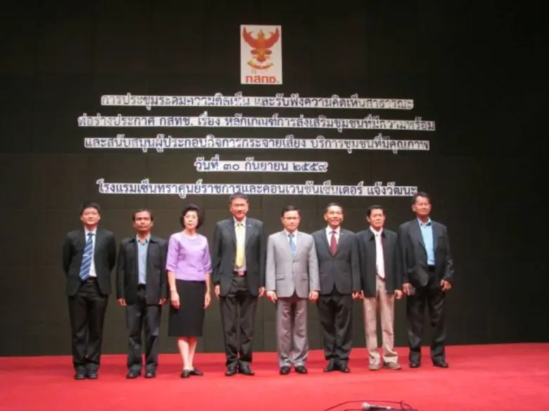 วิทยุชุมชนมีเฮ กสทช.เปิดเวทีรับฟังเกณฑ์หนุนวิทยุชุมชน อนุกก.ชี้ลักไก่โฆษณาหลังรับเงินโทษสูงสุด