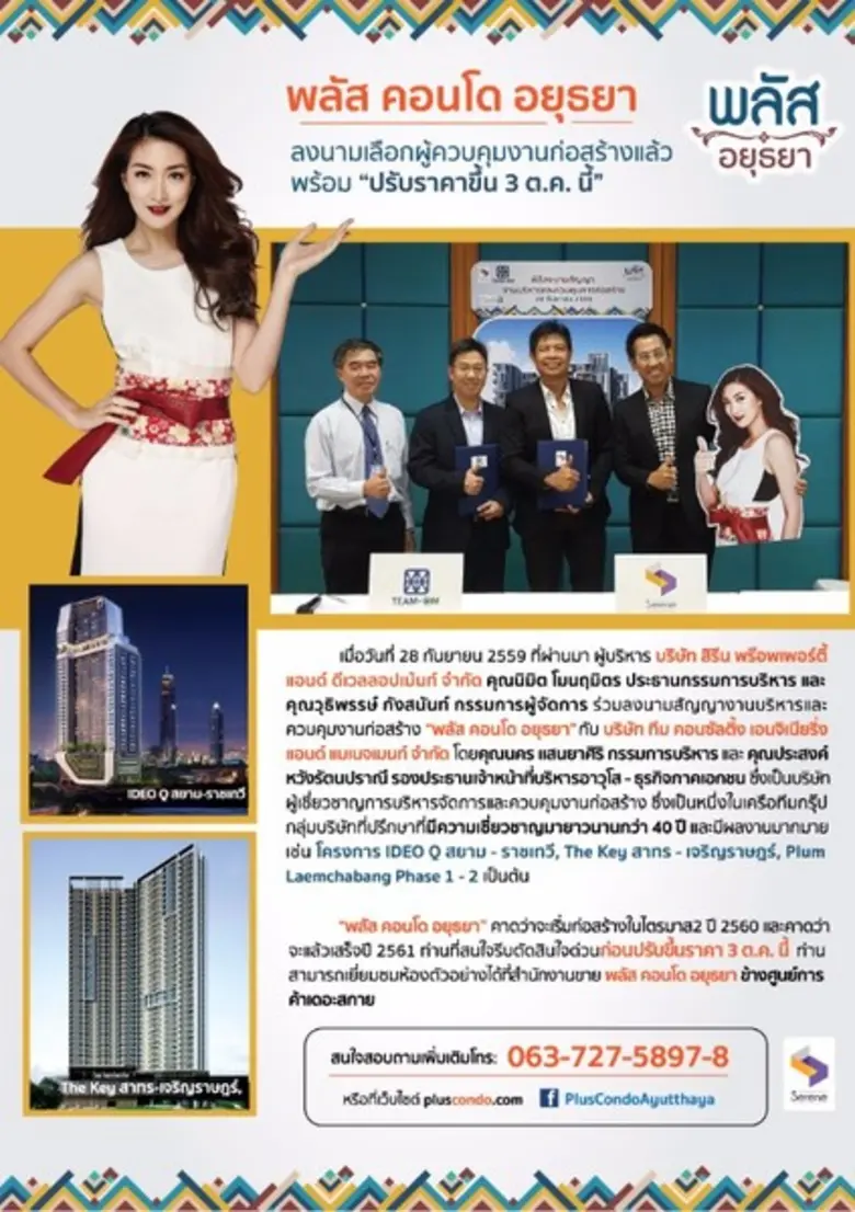 เมื่อวันที่ 28 กันยายน 2559 ที่ผ่านมา ผู้...