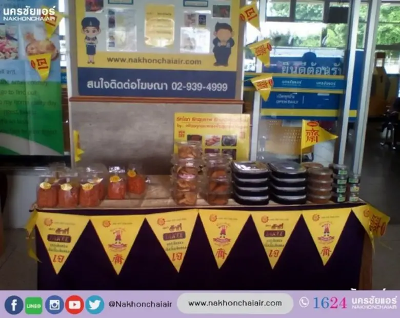 นครชัยแอร์ ปลื้ม!! ร่วมพัฒนาสังคม สร้างรายได้สู่ชุมชน สนับสนุนสินค้าOTOP พร้อมมอบความสุข เสริมบุญรับเทศกาลอาหารเจ ณ สถานีเดินรถนครชัยแอร์
