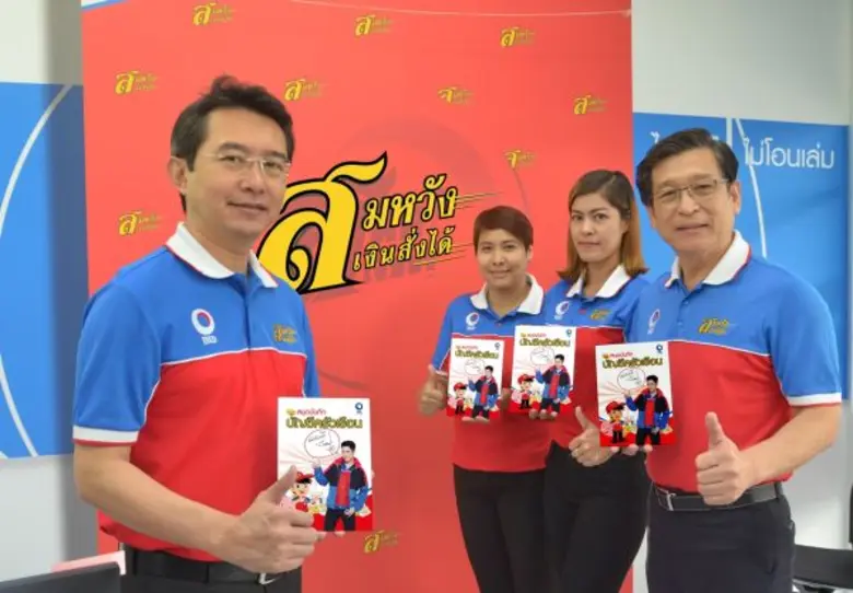 ศุภชัย บุญสิริ (ซ้ายสุด) กรรมการผู้จัดการ...