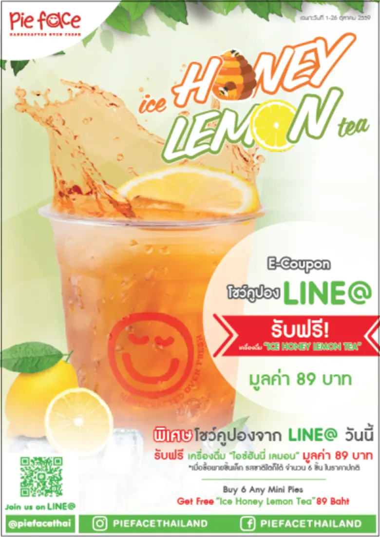 พาย เฟสซ์ (Pie Face) พายสูตรลับอารมณ์ดี ส...