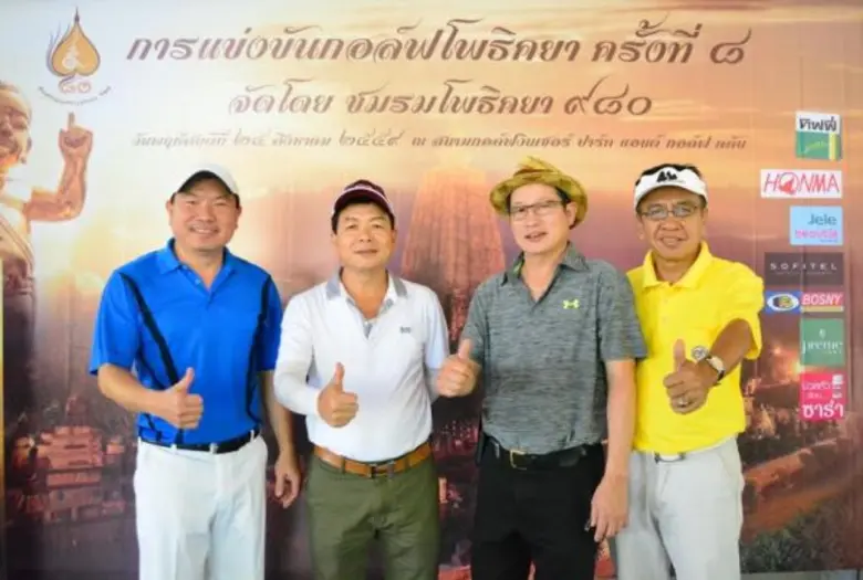 นายธิติวัฒน์ เงินนำโชคธนรัตน์ (ที่1จากซ้า...