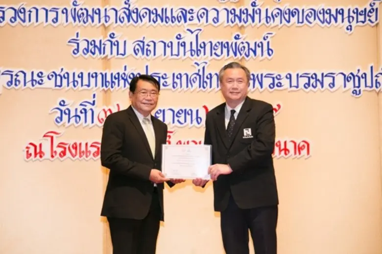 บริษัท นำสินประกันภัย จำกัด (มหาชน) เข้าร...