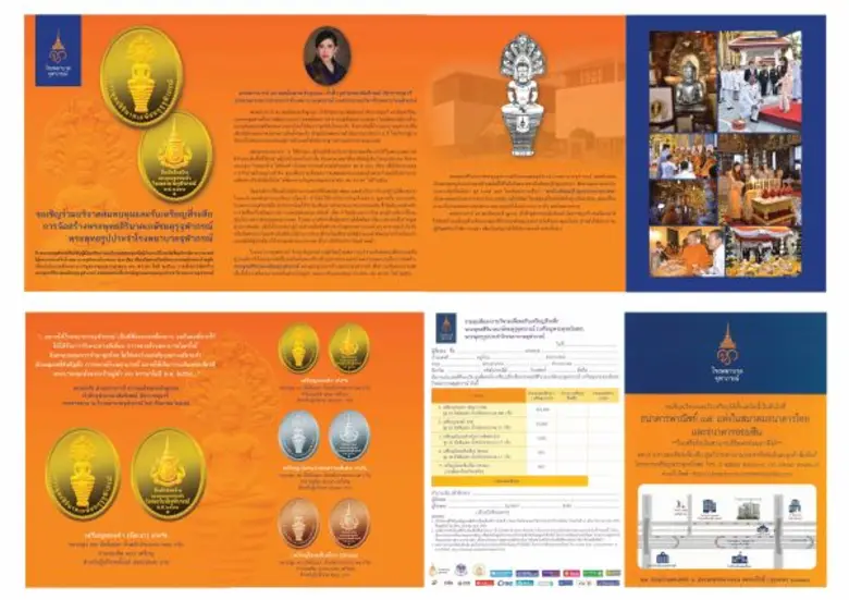 โรงพยาบาลจุฬาภรณ์ ร่วมกับกระทรวงการคลัง โ...