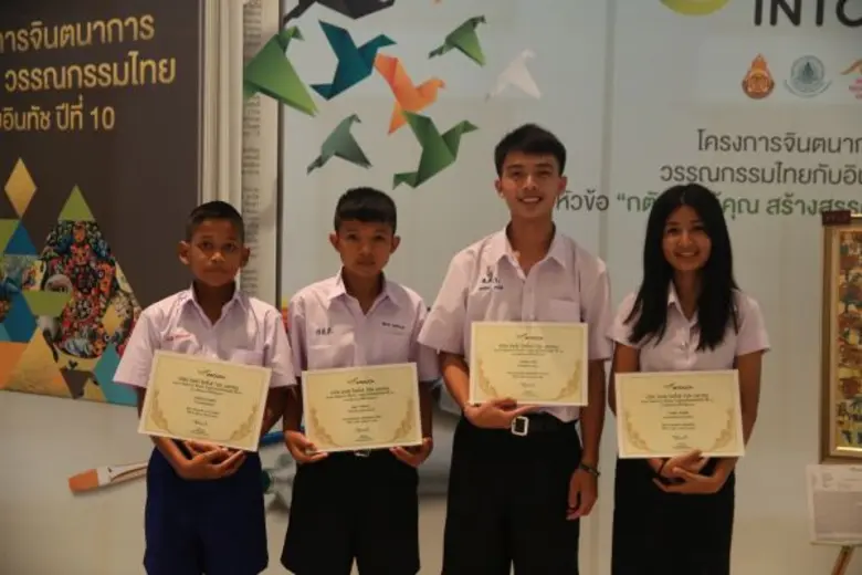 วรรณกรรมไทยในมุมมองที่แตกต่าง สู่ผลงานศิลปะทรงคุณค่า ในโครงการ “จินตนาการ สืบสาน วรรณกรรมไทยกับอินทัช” ปีที่ 10