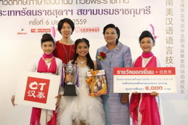 กลุ่มบริษัทนานมี ได้จัดกิจกรรม "ประกวดทัก...