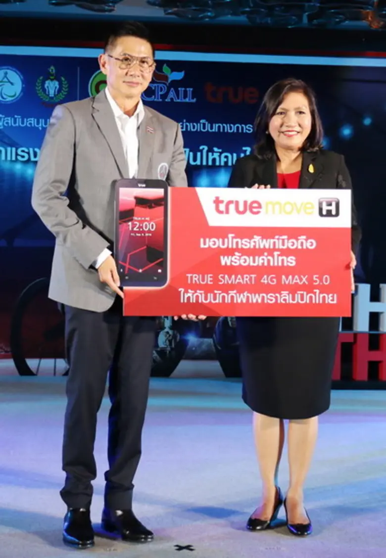 ทรู คอร์ปอเรชั่น ร่วมสมทบทุน 1 ล้านบาท ให...