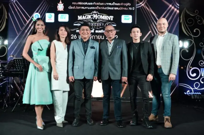 บริษัท อำพลฟูดส์ โพรเซสซิ่ง จำกัด ร่วมกับ...