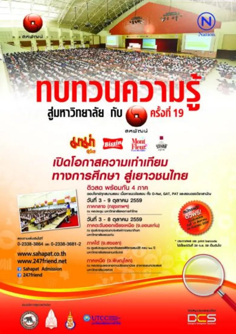 นางสาวอาภรณ์ แก่นวงศ์ เลขาธิการคณะกรรมการ...