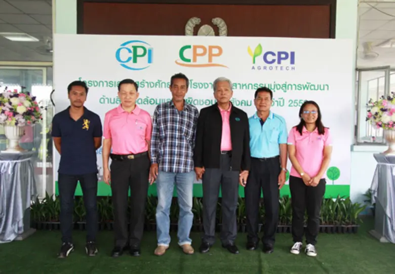 บริษัท ชุมพรอุตสาหกรรมน้ำมันปาล์ม จำกัด (...