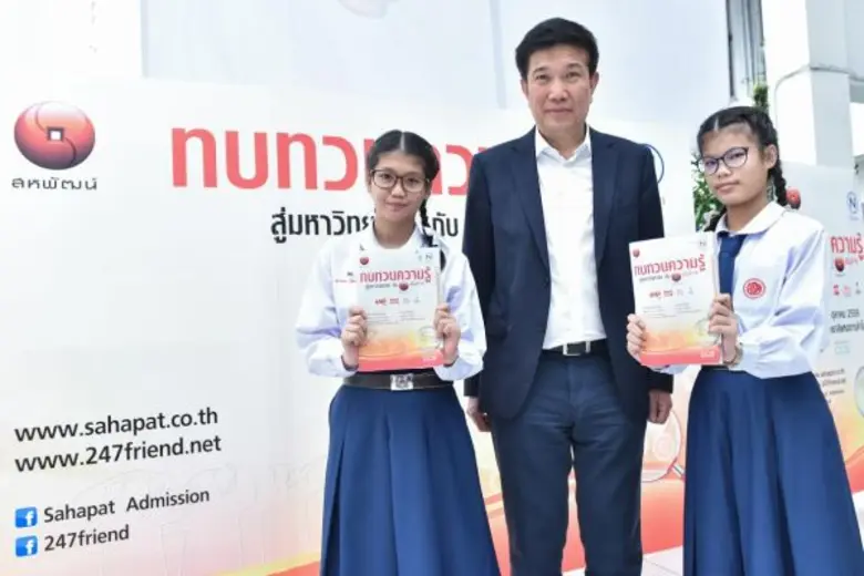 มหาวิทยาลัยหอการค้าไทย-นายเวทิต โชควัฒนา ...