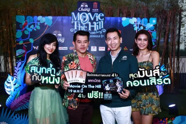 เมเจอร์ซีนีเพล็กซ์ จัดโปรโมชั่นเอาใจคอหนั...