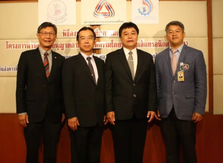 นายมงคล พฤกษ์วัฒนา อธิบดีกรมโรงงานอุตสาหก...