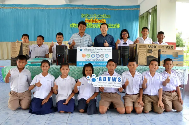 "แอดวานซ์เว็บ เซอร์วิส"เล็งเห็นความสำคัญเ...