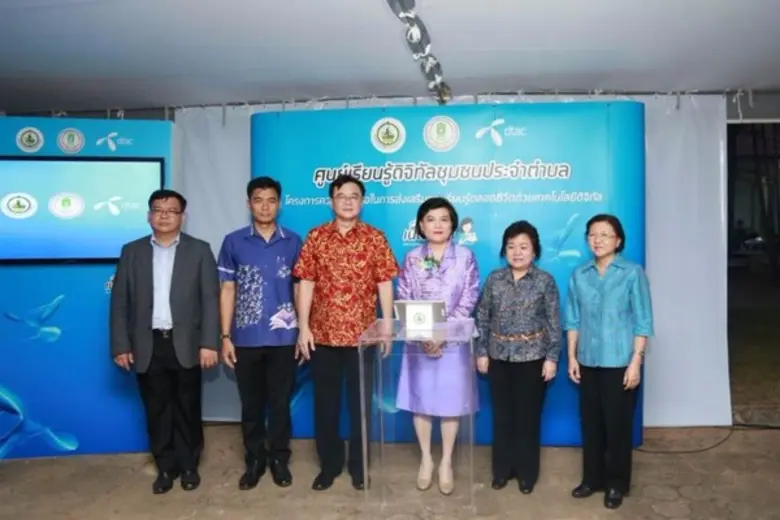 นางทรงพร โกมลสุรเดช ปลัดกระทรวงดิจิทัลเพื...