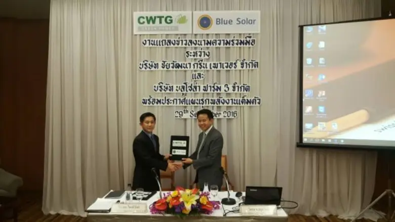 ร่วมลงนาม: นายวีระพล ไชยธีรัตต์ (ซ้าย) กร...