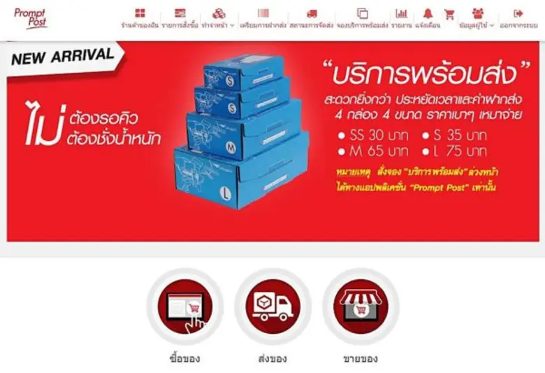 ไปรษณีย์ฉลองที่ระลึกวันไปรษณีย์โลก 2559 หนุนผู้ประกอบการ e-Commerce ชูคอนเซ็ปต์ “ไปรษณีย์ไทยร่วมคิด ...เพื่อเศรษฐกิจดิจิทัล”