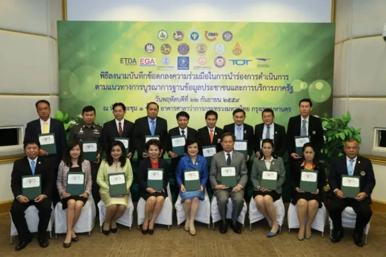 นางทรงพร โกมลสุรเดช ปลัดกระทรวงดิจิทัลเพื...