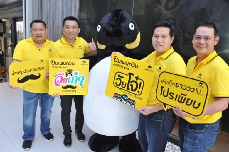 ซิมเพนกวิน ซิมเติมเงินตัวเล็กใจใหญ่ เปิด ...